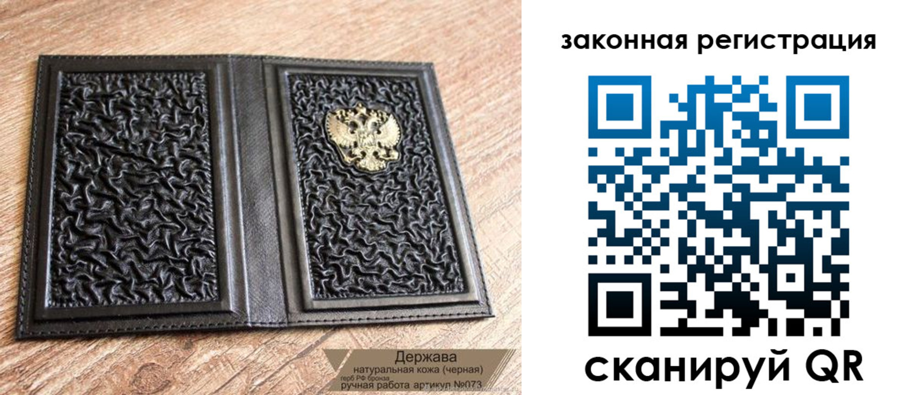 прописка для работы в Владимире